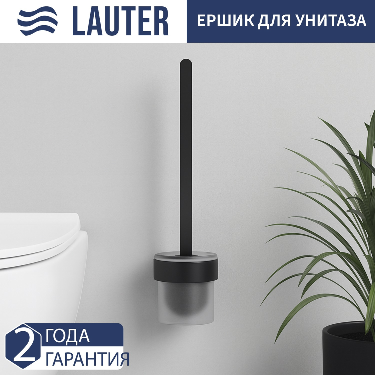 Набор аксессуаров для ванной и туалета Lauter 21TS3017 + 21TS3021 + 21TS3023 (Matt Black, 3 предмета) — фото 5