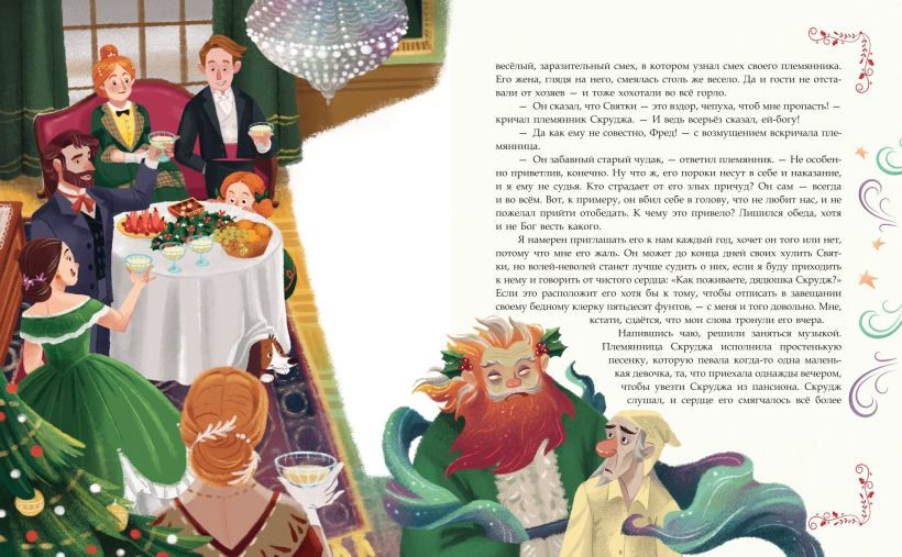Художественная книга Эксмо Рождественская песнь (Диккенс Ч., 9785042208850) — фото 5