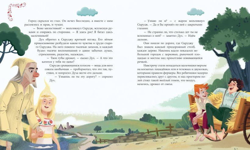 Художественная книга Эксмо Рождественская песнь (Диккенс Ч., 9785042208850) — фото 6