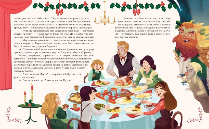 Художественная книга Эксмо Рождественская песнь (Диккенс Ч., 9785042208850) — фото 4