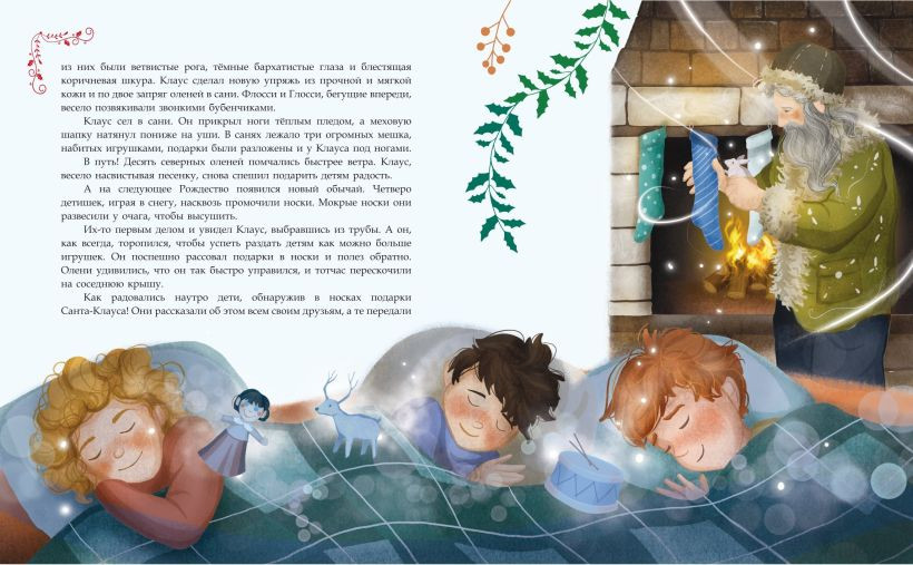 Художественная книга Эксмо Санта-Клаус и его приключения (Баум Л.Ф., 9785042208881) — фото 5