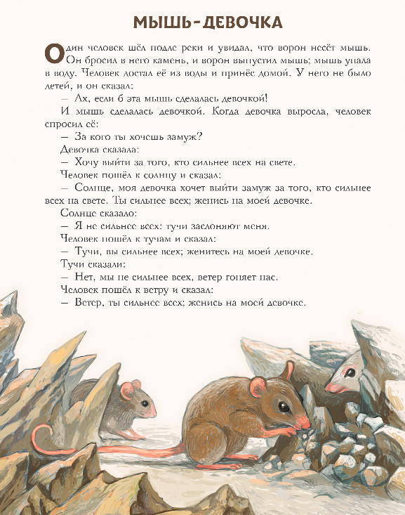 Художественная книга Эксмо Сказки и рассказы, твердая обложка (Толстой Лев) — фото 5