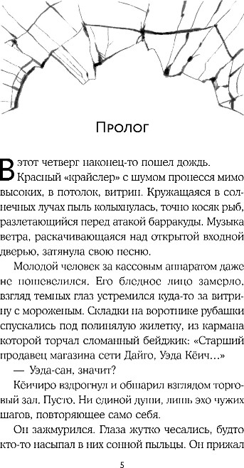 Художественная книга Like Book Цукумогами, твердая обложка (Юдзуль Анни) — фото 4