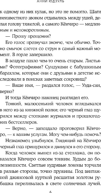 Художественная книга Like Book Цукумогами, твердая обложка (Юдзуль Анни) — фото 5