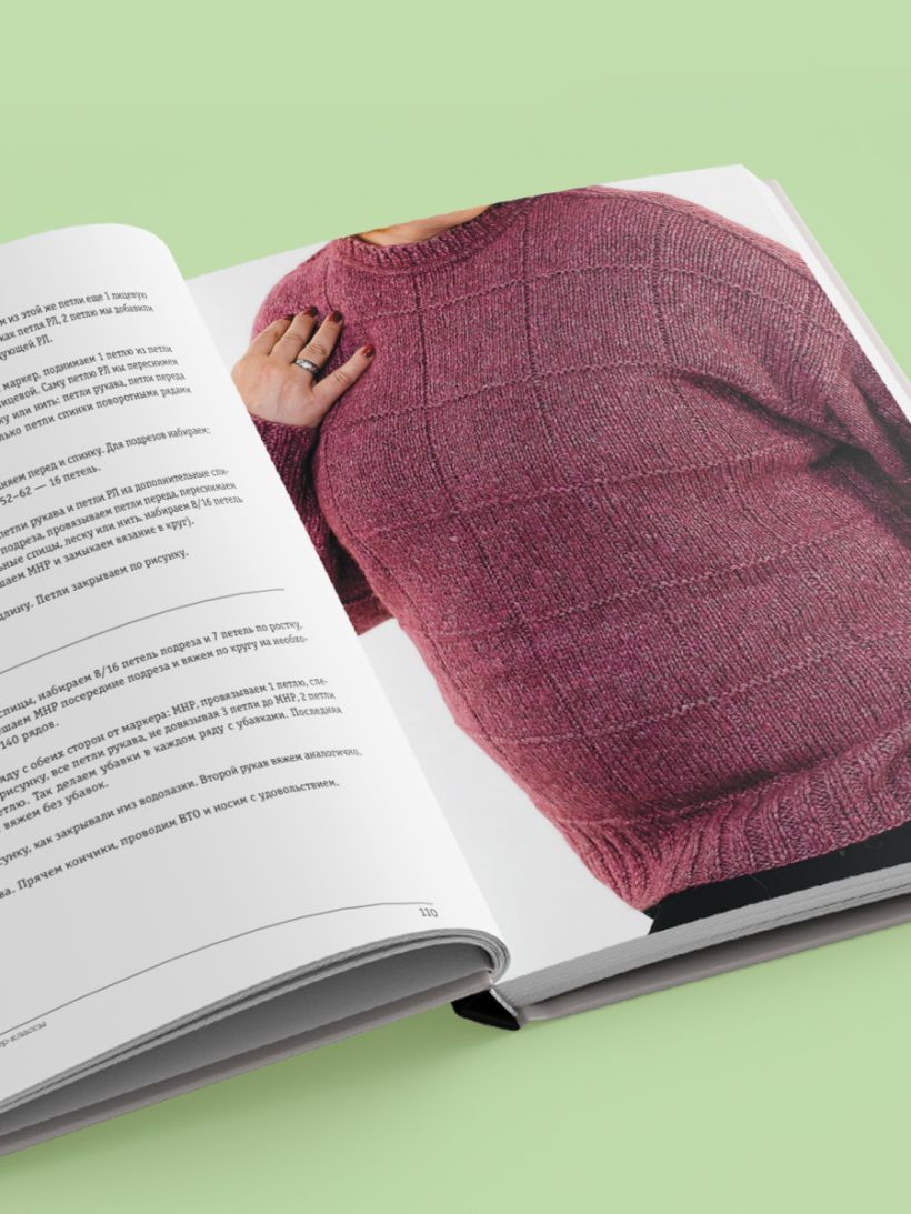 Книга Бомбора Вязаный бодипозитив. Красивая одежда Plus Size на спицах (Донченко Татьяна 9785042009990) — фото 3