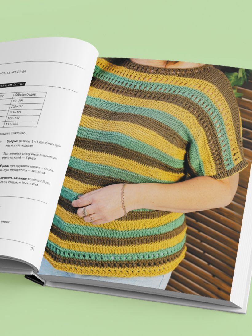 Книга Бомбора Вязаный бодипозитив. Красивая одежда Plus Size на спицах (Донченко Татьяна 9785042009990) — фото 2