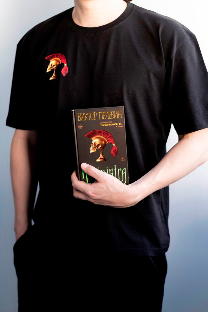 Подарочный набор Эксмо Книга Пелевина A Sinistra с футболкой XL и стикерпаком (9785042293429) — фото 4