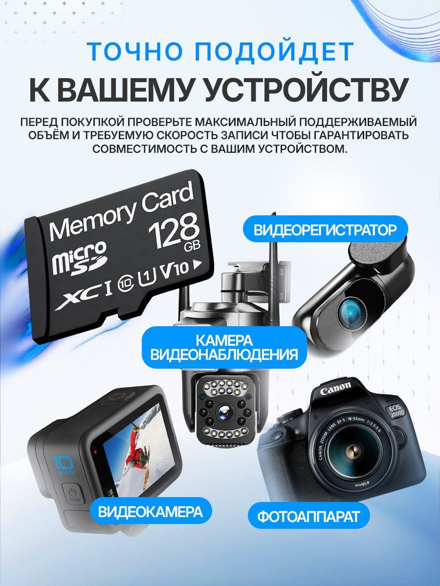 Карта памяти Memory 128GB Class 10 (без адаптера) — фото 4