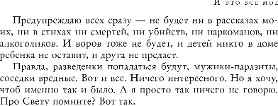 Художественная книга Эксмо Полное собрание сочинений в одном томе, твердая обложка (Рубальская Лариса) — фото 6