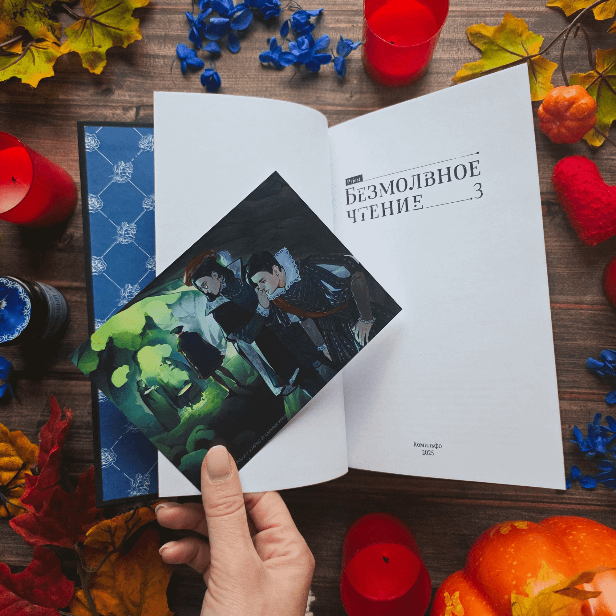 Художественная книга Комильфо Безмолвное чтение. Том 3. Макбет (Priest 9785042230714) — фото 2