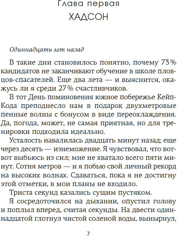 Художественная книга Азбука Вариация, мягкая обложка (Яррос Ребекка) — фото 4