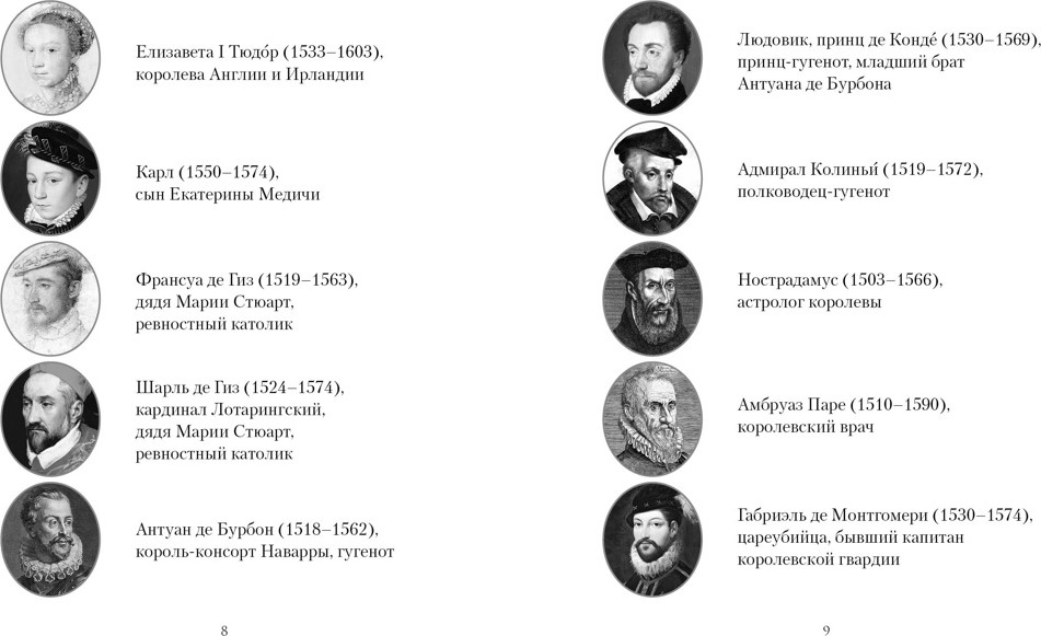 Художественная книга КоЛибри Летучий эскадрон. Венецианские куртизанки (Мюриель Р. 9785389265936) — фото 5