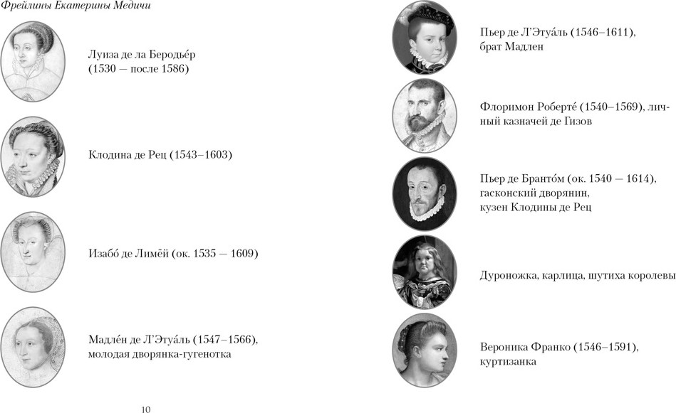 Художественная книга КоЛибри Летучий эскадрон. Венецианские куртизанки (Мюриель Р. 9785389265936) — фото 6