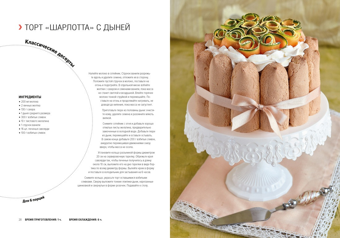 Книга КоЛибри Десерты. Наслаждение в каждом кусочке (Кучина А. 9785389276666) — фото 5
