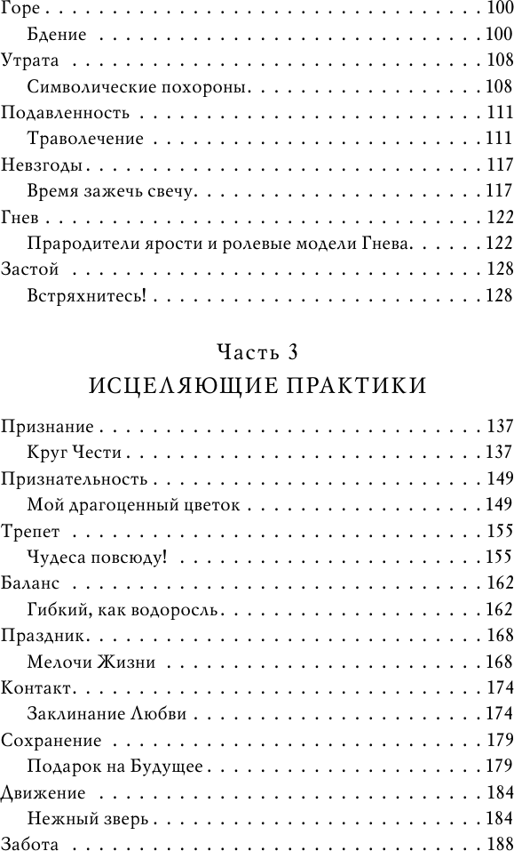 Книга АСТ 13 магических ключей к спокойствию (Спаньола Кармен 9785171742409) — фото 5