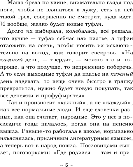 Художественная книга АСТ Проклятие стеклянного сада (Александрова Наталья 9785171768720) — фото 3