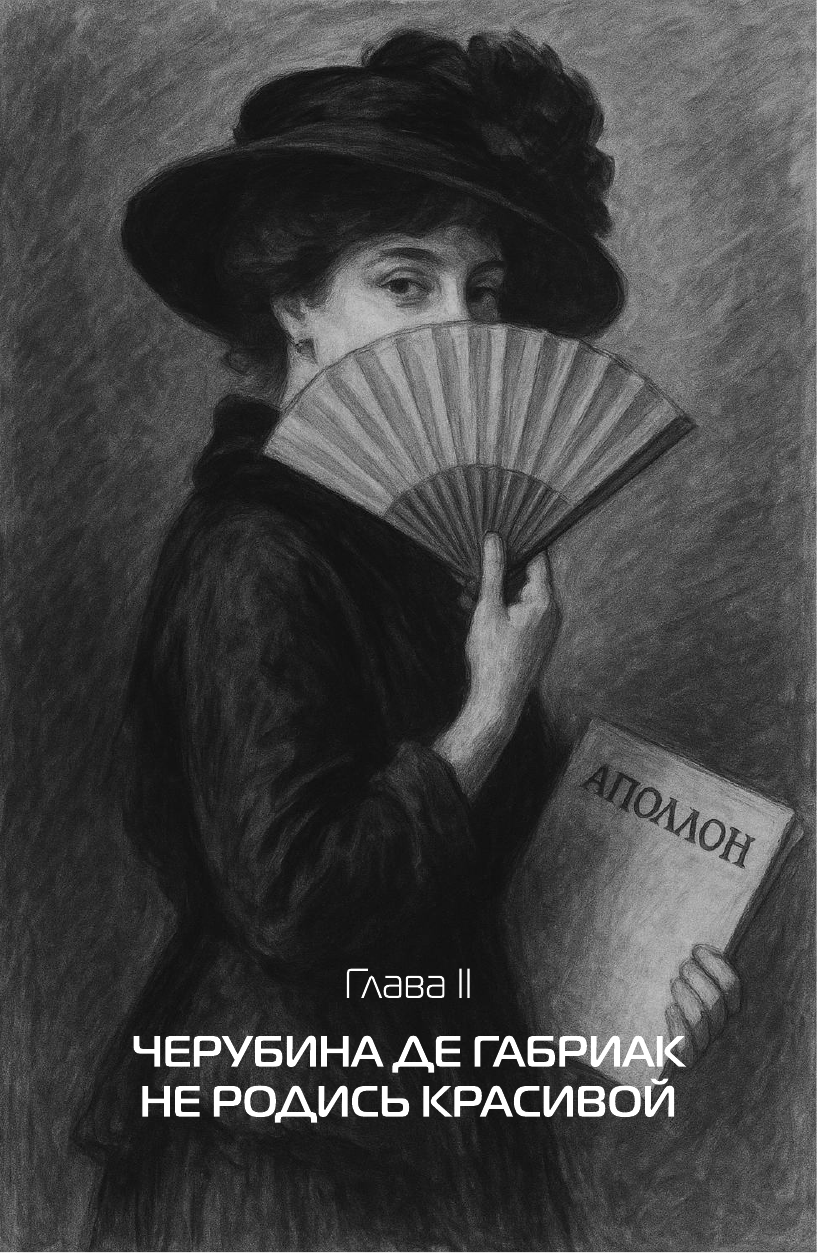 Книга АСТ Триумфы и трагедии ХХ века (Исанов Н. 9785171605551) — фото 2
