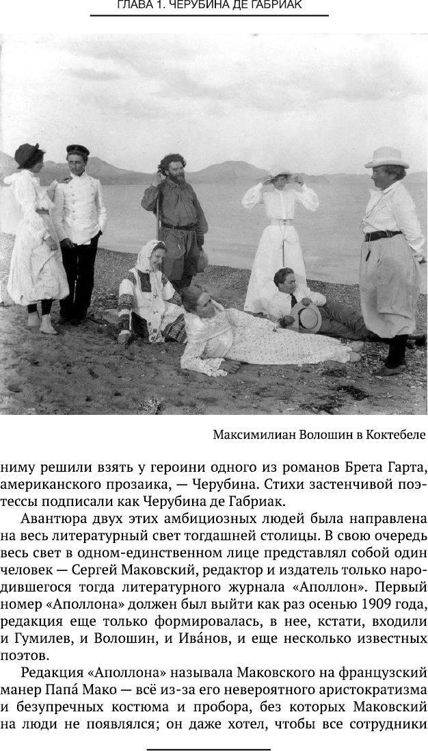 Книга АСТ Триумфы и трагедии ХХ века (Исанов Н. 9785171605551) — фото 6