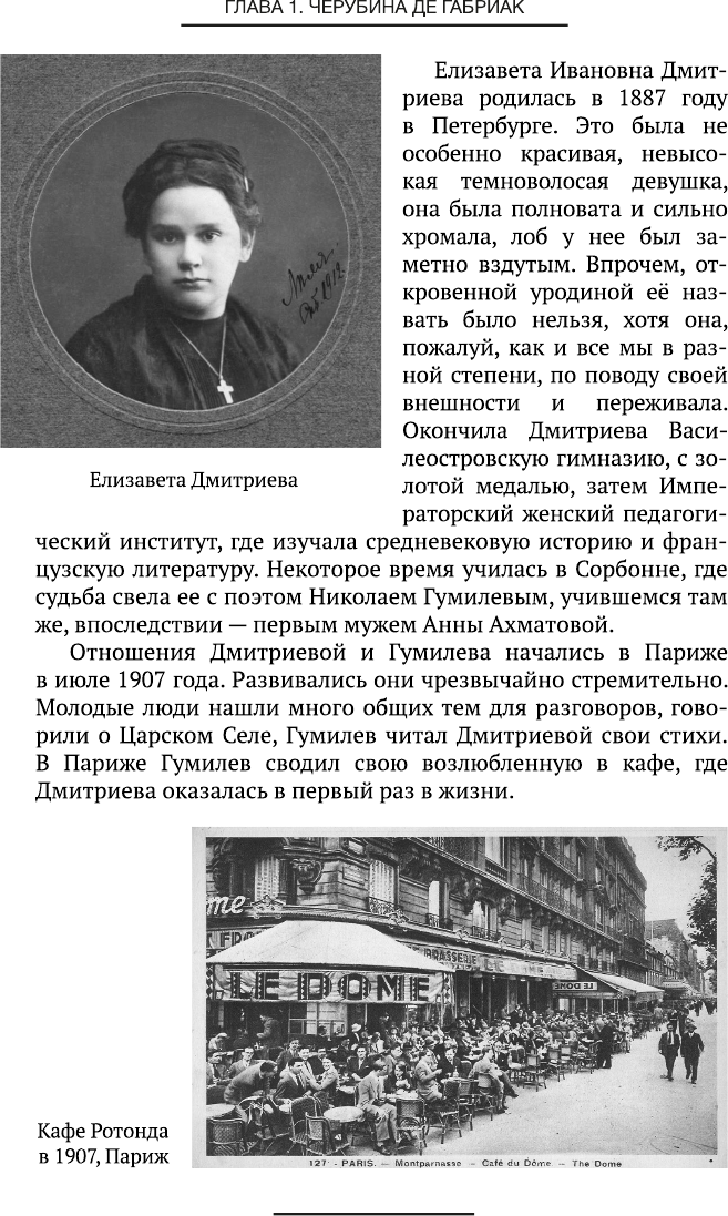 Книга АСТ Триумфы и трагедии ХХ века (Исанов Н. 9785171605551) — фото 4
