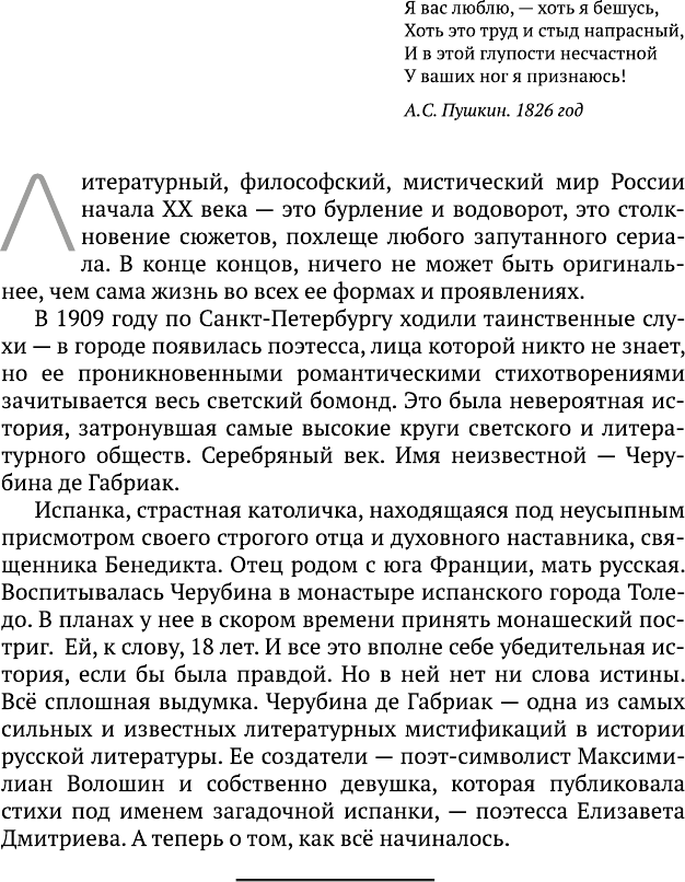 Книга АСТ Триумфы и трагедии ХХ века (Исанов Н. 9785171605551) — фото 3