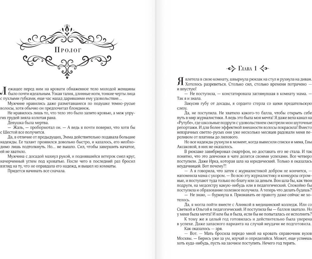 Художественная книга АСТ Факультет 1-5, твердая обложка (Жильцова Наталья) — фото 6