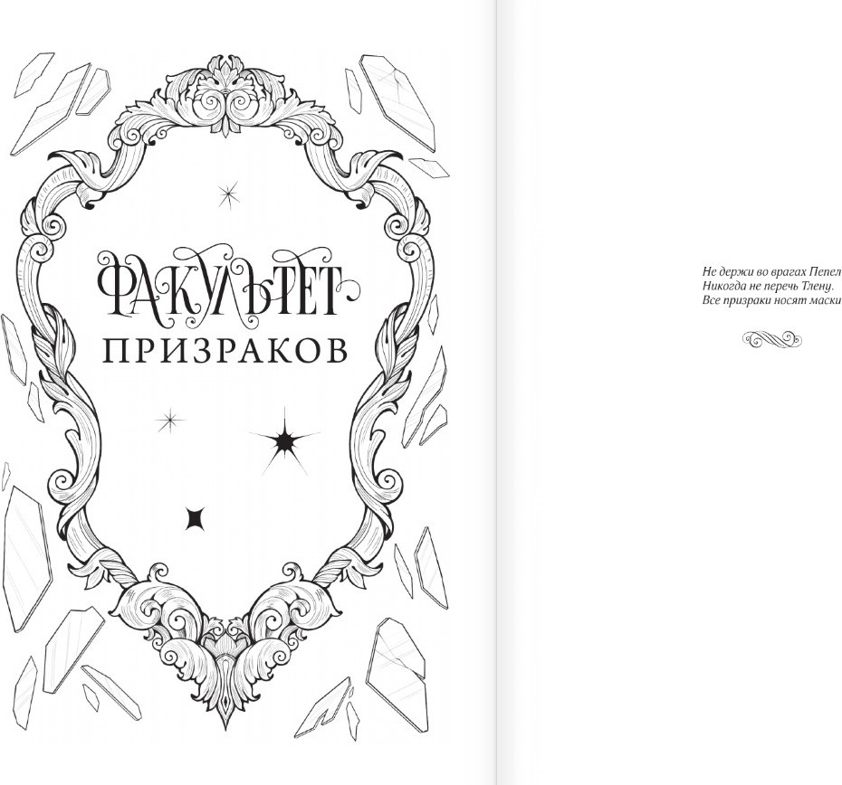 Художественная книга АСТ Факультет 1-5, твердая обложка (Жильцова Наталья) — фото 5