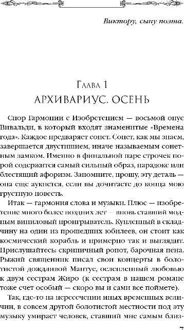 Художественная книга Эксмо Дочь поэта, твердая обложка (Дезомбре Дарья) — фото 3