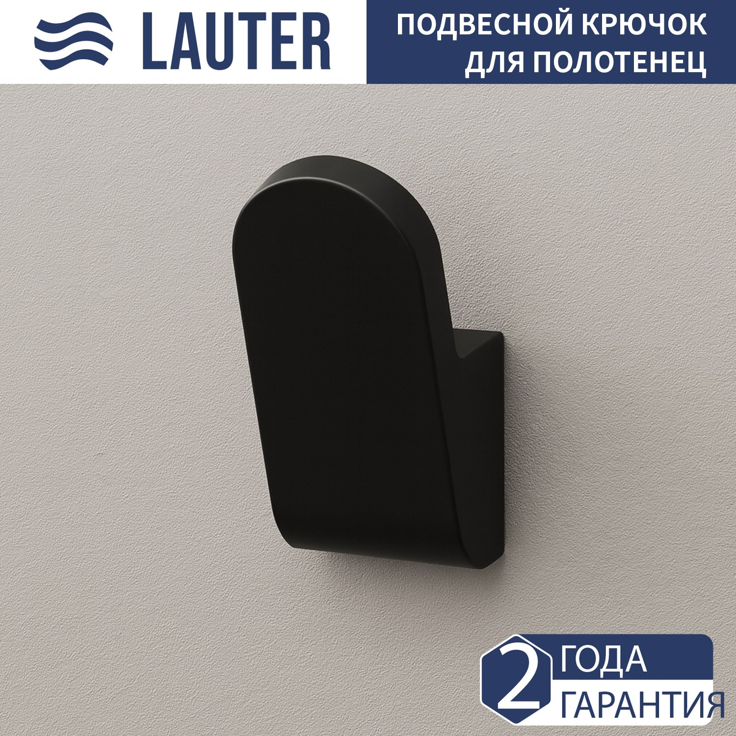 Набор аксессуаров для ванной и туалета Lauter 21TS3017 + 21TS3021 + 21TS3011 + 21TS3015 + 21TS3006 (Matt Black, 5 предметов) — фото 5