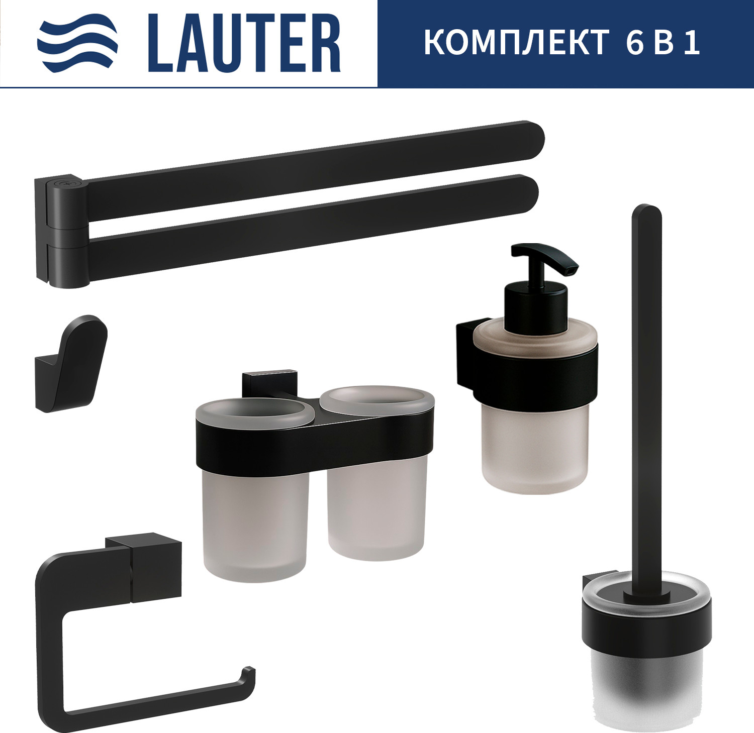 Набор аксессуаров для ванной и туалета Lauter 21TS3017 + 21TS3021 + 21TS3011 + 21TS3015 + 21TS3004 + 21TS3023 (Matt Black, 6 предметов)