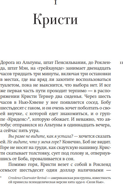 Художественная книга Фантом-пресс Дом, где живет лето, твердая обложка (Мур Митчелл) — фото 3