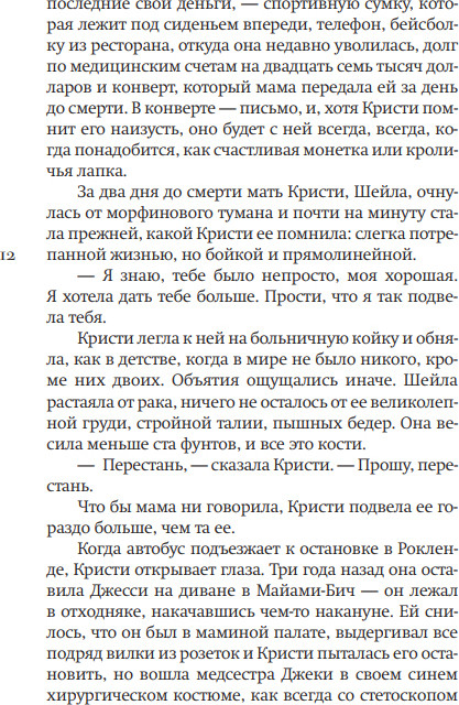 Художественная книга Фантом-пресс Дом, где живет лето, твердая обложка (Мур Митчелл) — фото 4