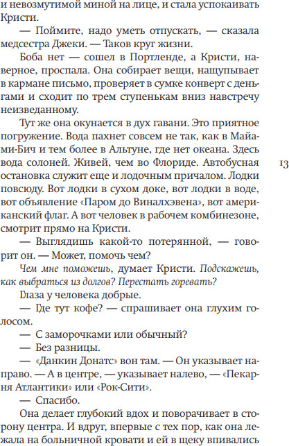 Художественная книга Фантом-пресс Дом, где живет лето, твердая обложка (Мур Митчелл) — фото 5
