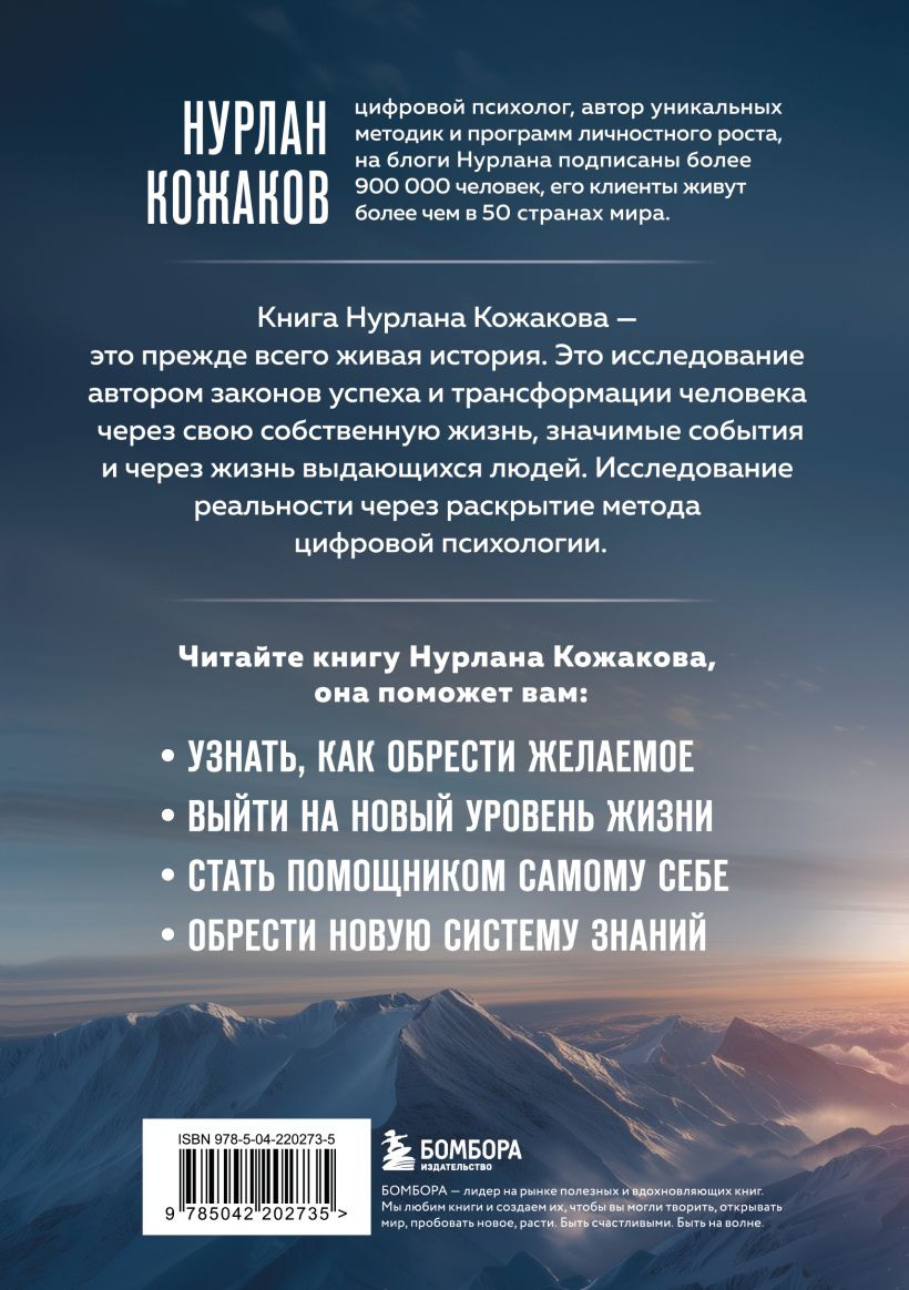 Книга Эксмо Теряя иллюзии, или наша сила - наша слабость (Кожаков Н. 9785042202735) — фото 4