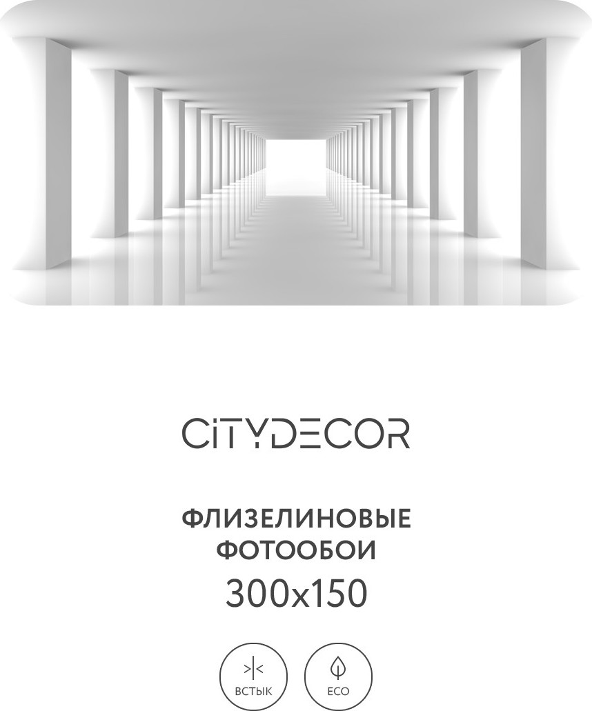 Фотообои листовые Citydecor Абстракция 55 (300x150см) — фото 2