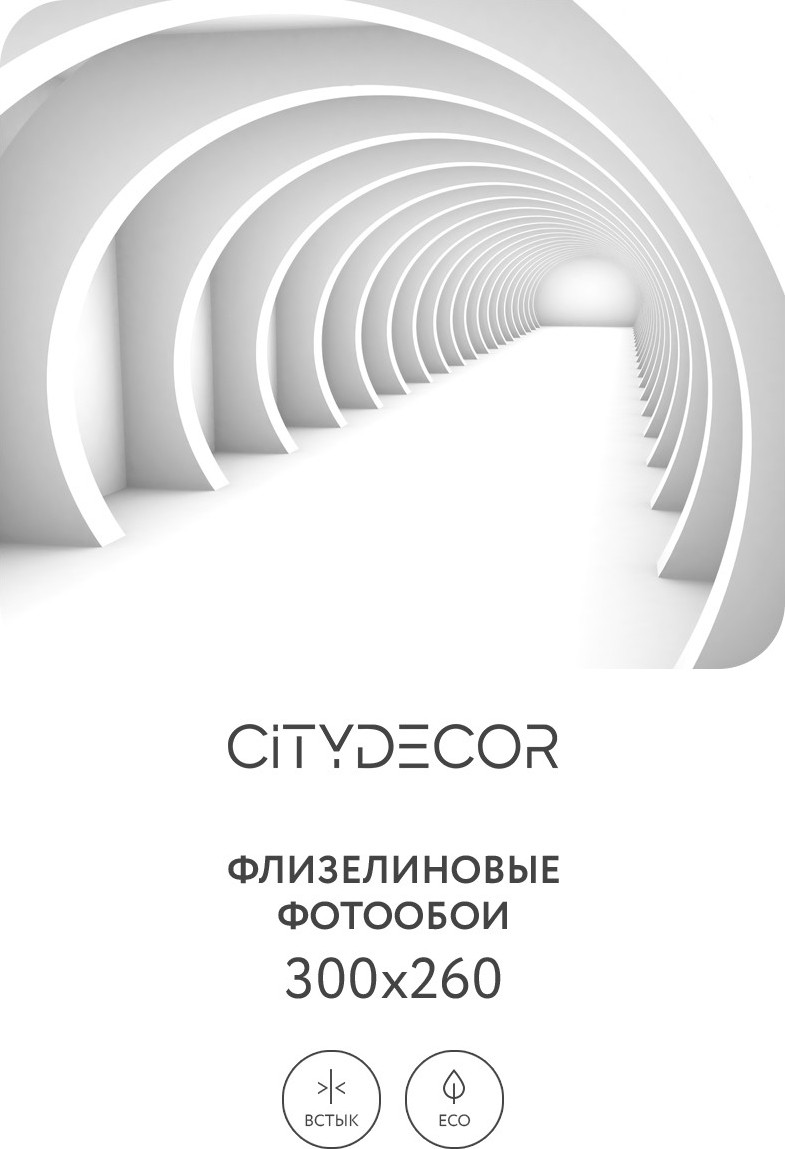 Фотообои листовые Citydecor Абстракция 52 (300x260см) — фото 2