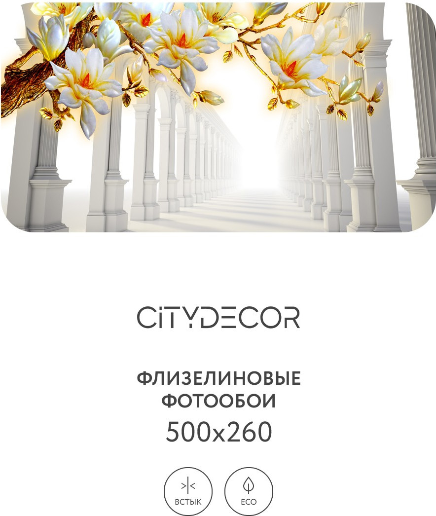 Фотообои листовые Citydecor Абстракция 47 (500x260см) — фото 2