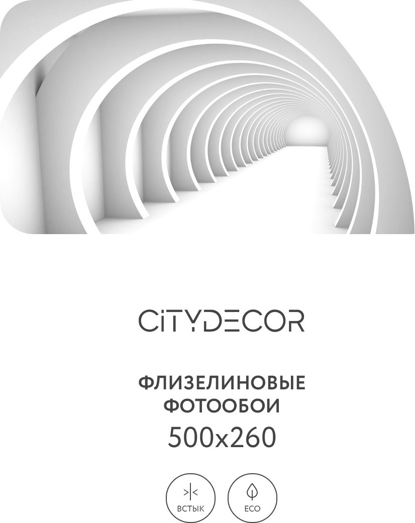 Фотообои листовые Citydecor Абстракция 52 (500x260см) — фото 2