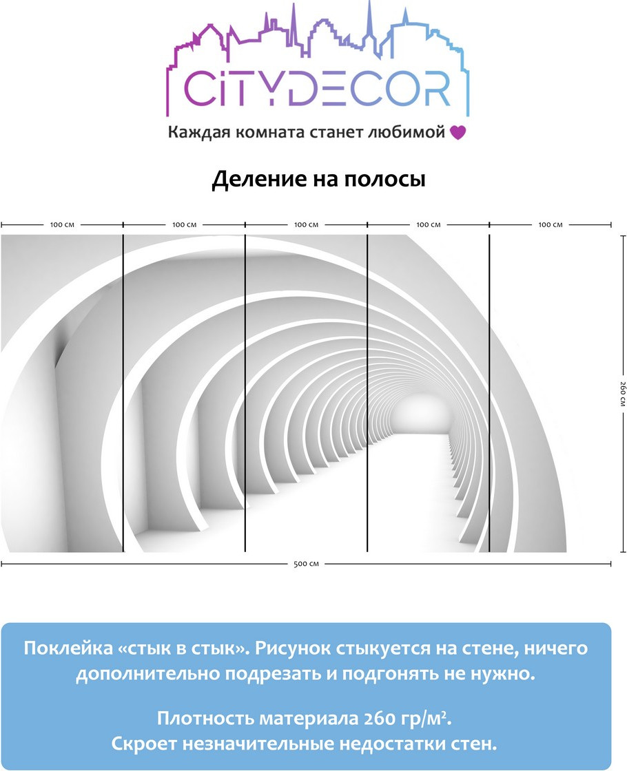 Фотообои листовые Citydecor Абстракция 52 (500x260см) — фото 3