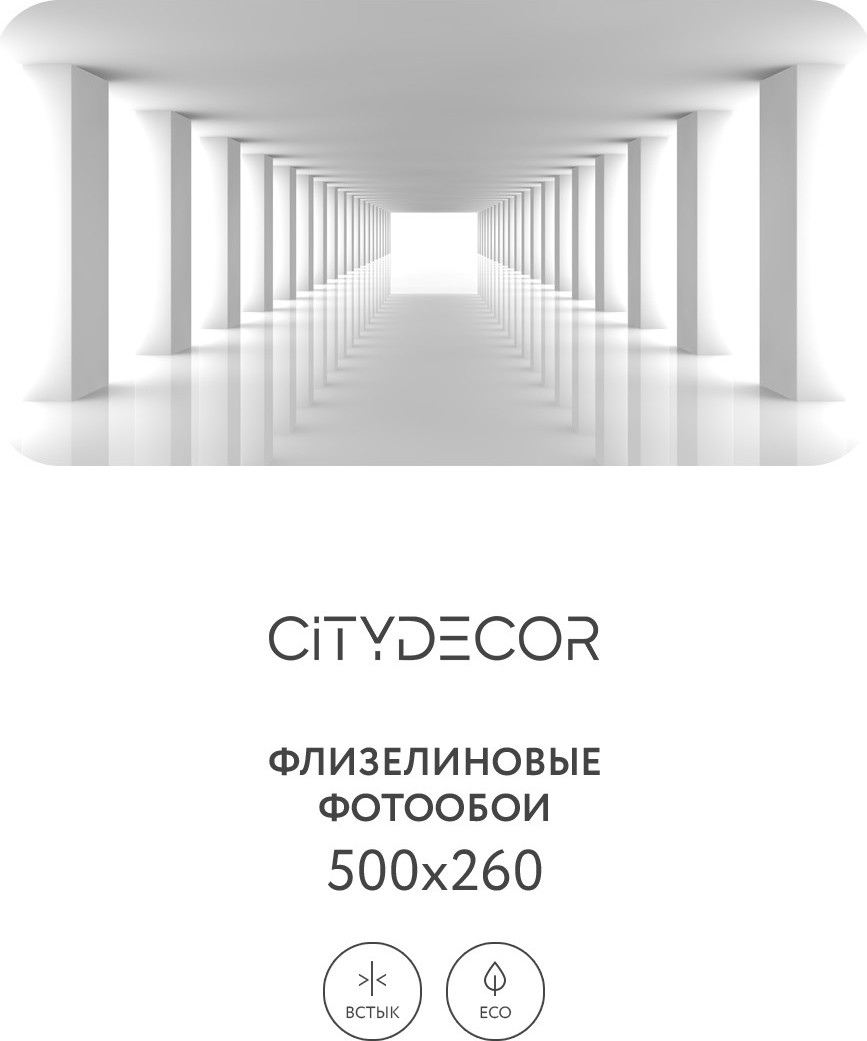 Фотообои листовые Citydecor Абстракция 55 (500x260см) — фото 2