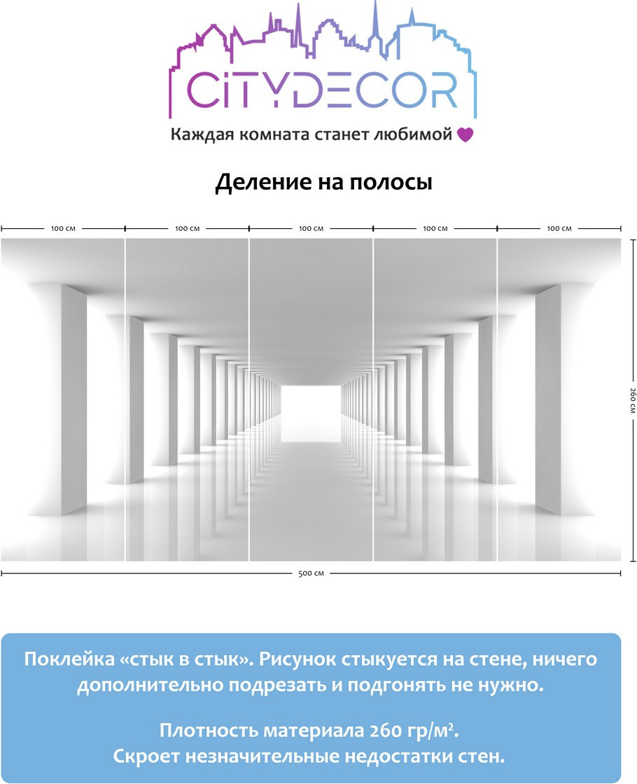 Фотообои листовые Citydecor Абстракция 55 (500x260см) — фото 3
