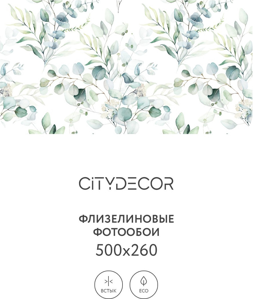 Фотообои листовые Citydecor Абстракция 58 (500x260см) — фото 2