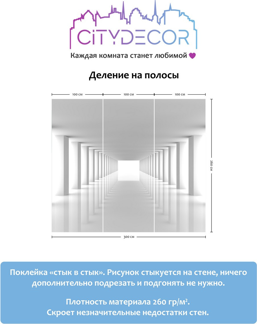 Фотообои листовые Citydecor Абстракция 55 (300x260см) — фото 3
