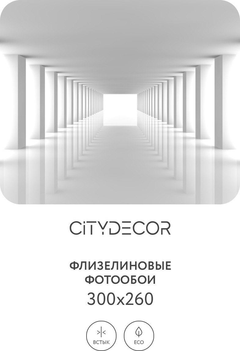 Фотообои листовые Citydecor Абстракция 55 (300x260см) — фото 2