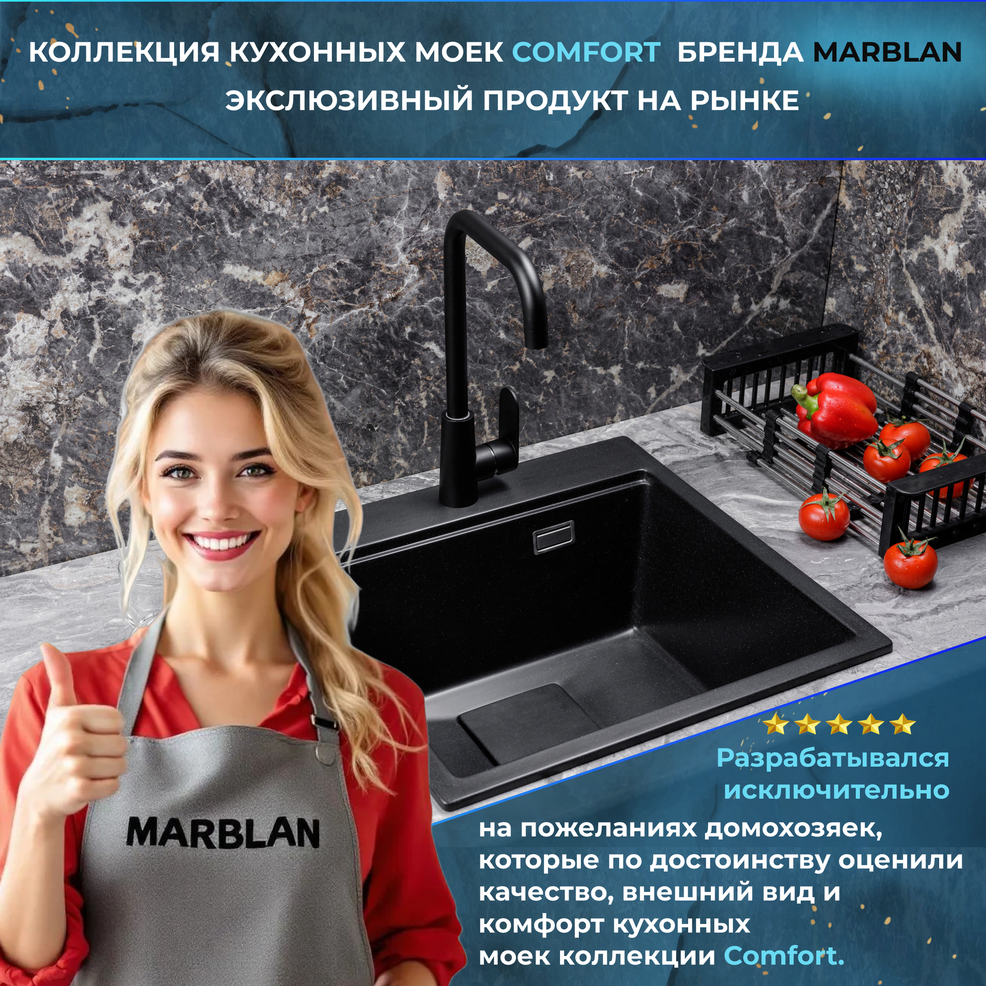 Мойка кухонная Marblan Comfort 50 (гранит, с сифоном и колландером) — фото 6