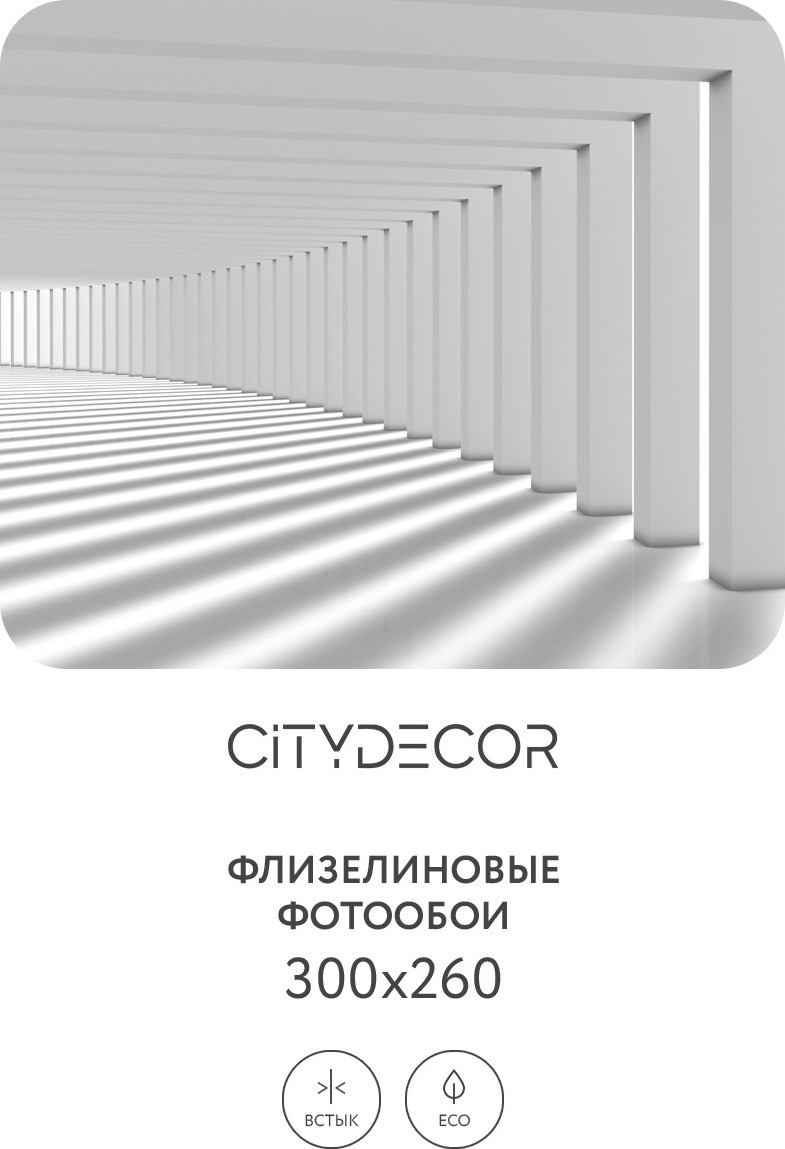 Фотообои листовые Citydecor Абстракция 57 (300x260см) — фото 2