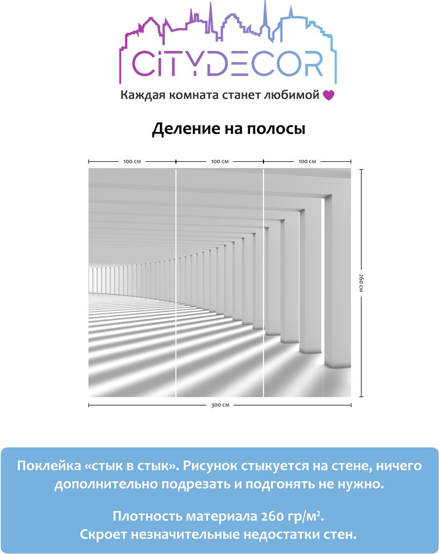 Фотообои листовые Citydecor Абстракция 57 (300x260см) — фото 3