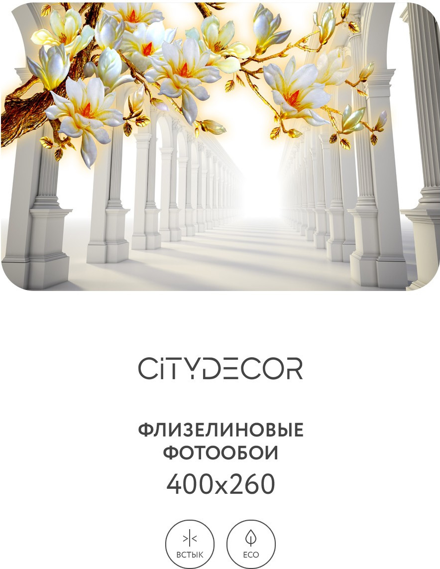 Фотообои листовые Citydecor Абстракция 47 (400x260см) — фото 2