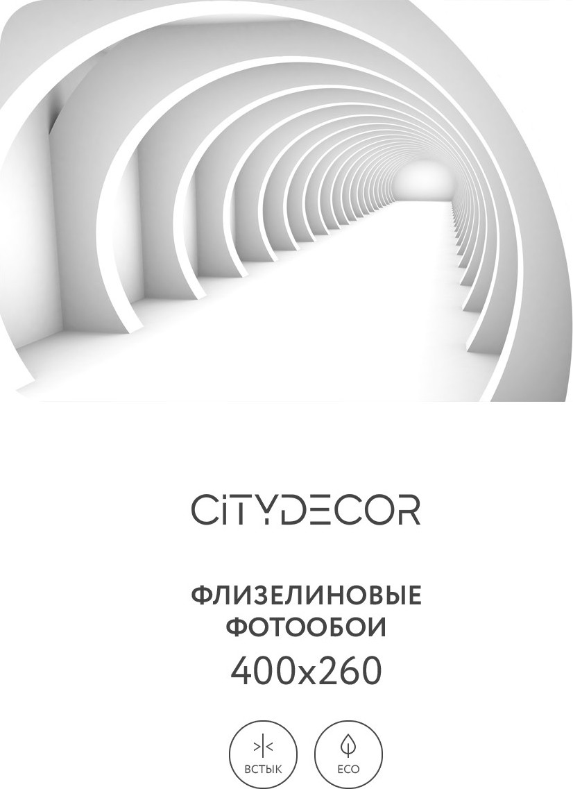 Фотообои листовые Citydecor Абстракция 52 (400x260см) — фото 2