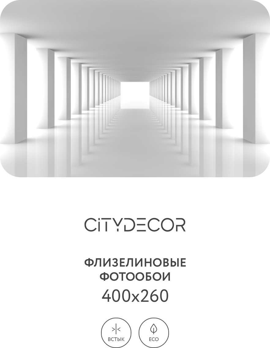 Фотообои листовые Citydecor Абстракция 55 (400x260см)