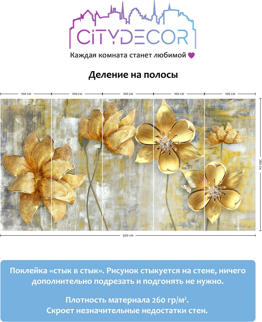 Фотообои листовые Citydecor Абстракция 40 (500x260см) — фото 3